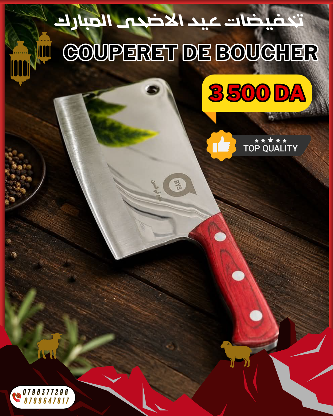 Couperet de boucher