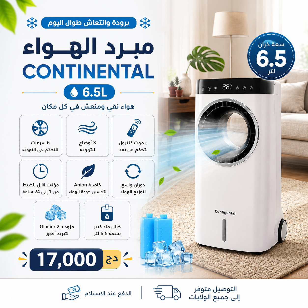 HUMIDIFICATEUR 6.5L JC-AC117R