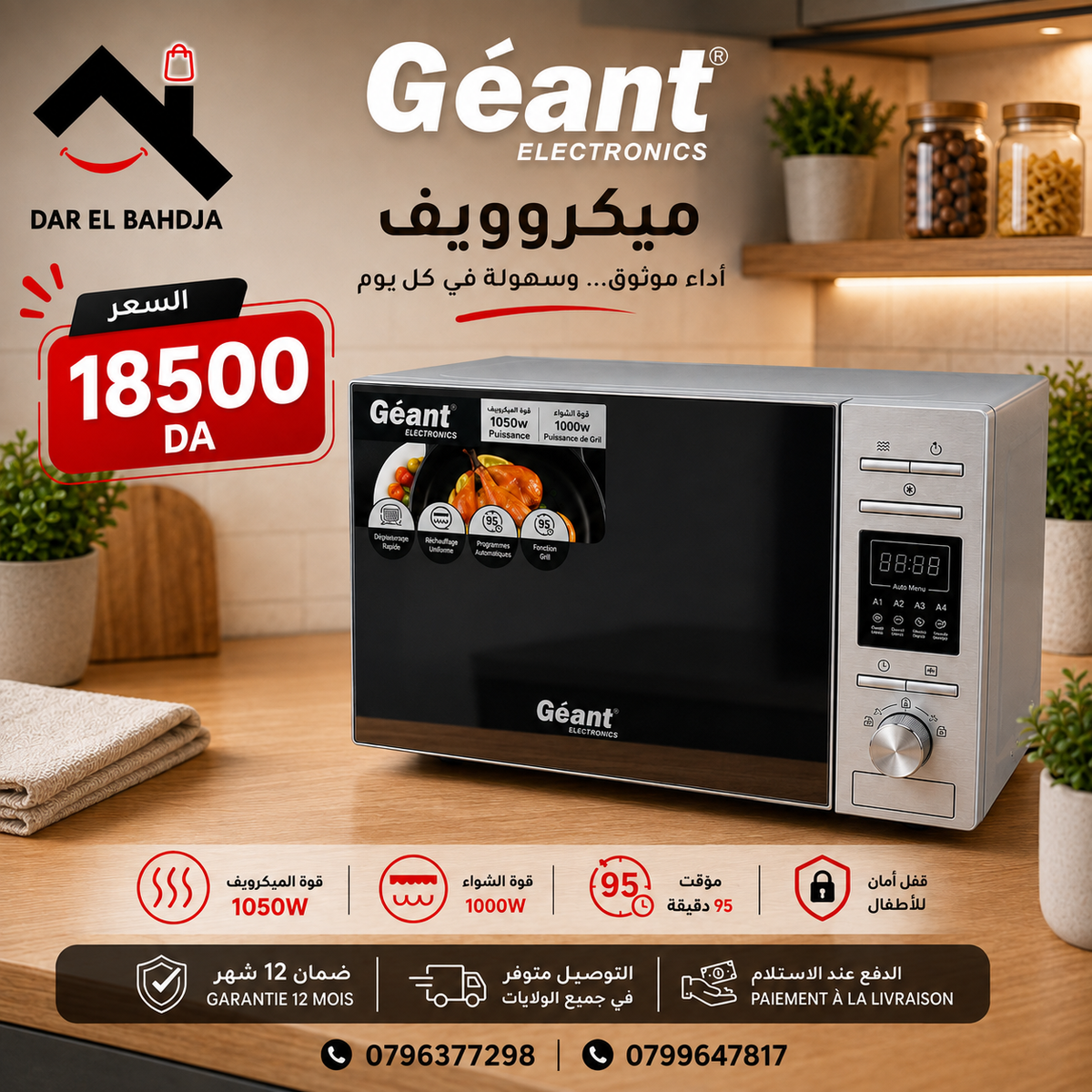 Micro-ondes Géant 1050W + Grill 1000W 20 L