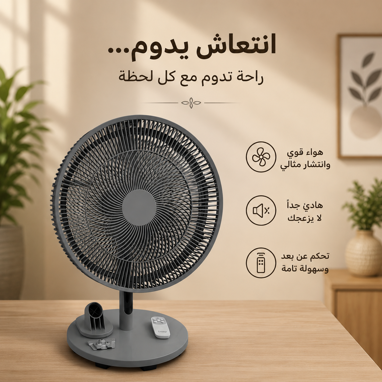 VENTILATEUR ÉLITE99 digital ELT-1530