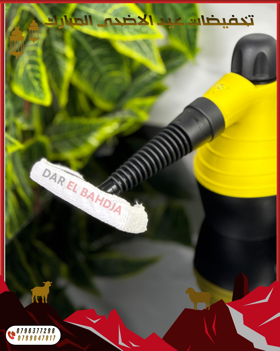 🔥 منظف البخار المحمول Elite99 🔥