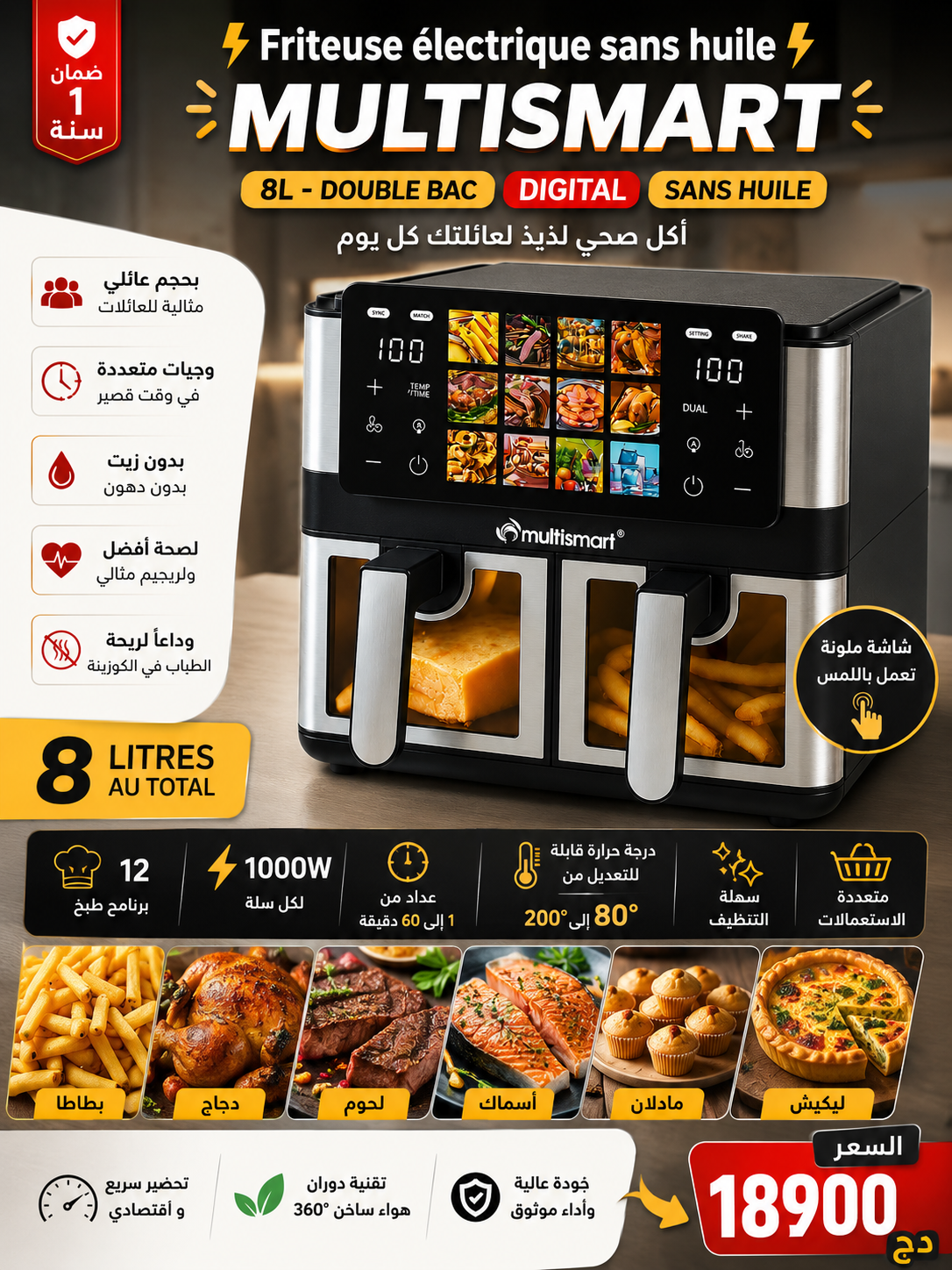 AIR FRYER MULTISMART DOUBLE BAC 8 L