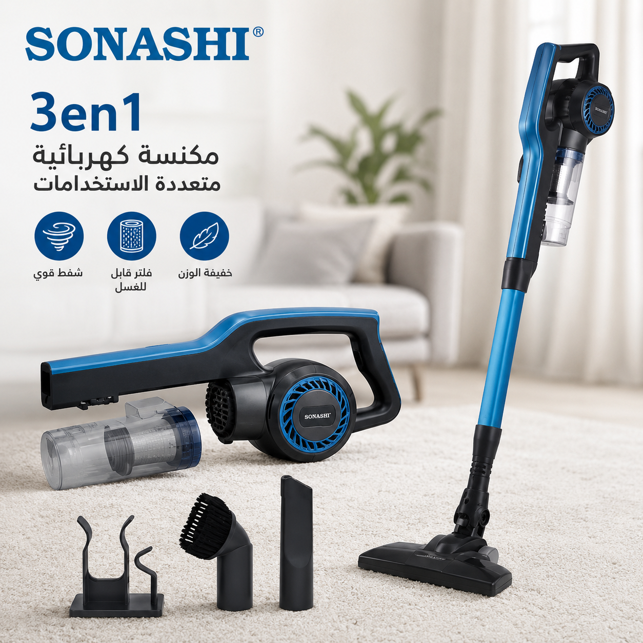 Aspirateur Balai SONASHI 💥  2 EN 1