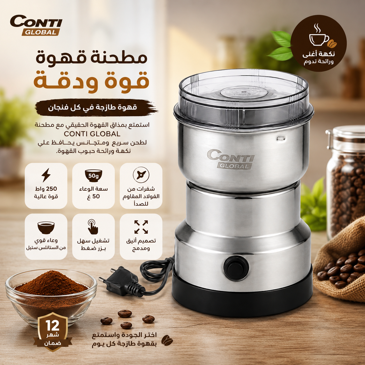 Moulin à café CONTI GLOBAL – 250 W