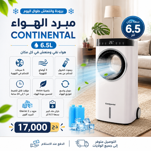 HUMIDIFICATEUR 6.5L JC-AC117R
