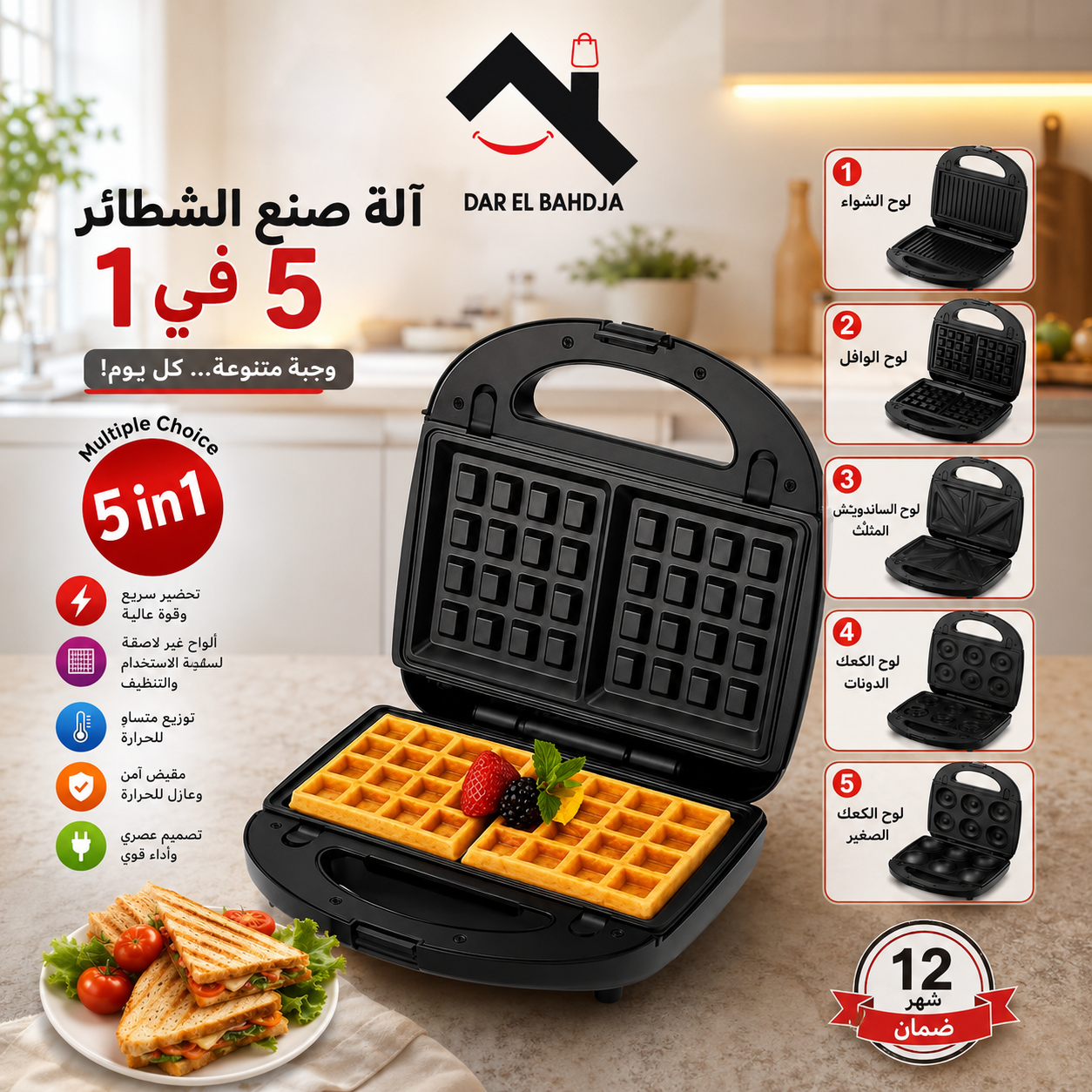 PANINEUSE MULTISMART 5EN1 MS WS 4015