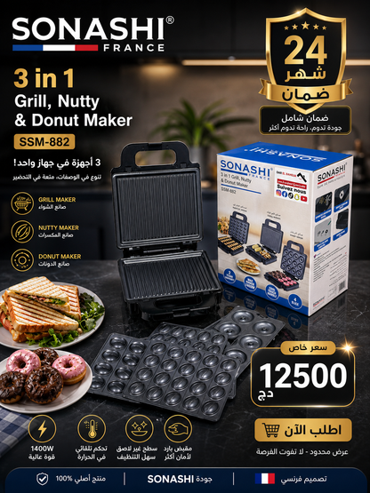 💥PANINEUSE 3 EN 1 💥 SONASHI 💥 GRAND FORMAT 💥 1400 W