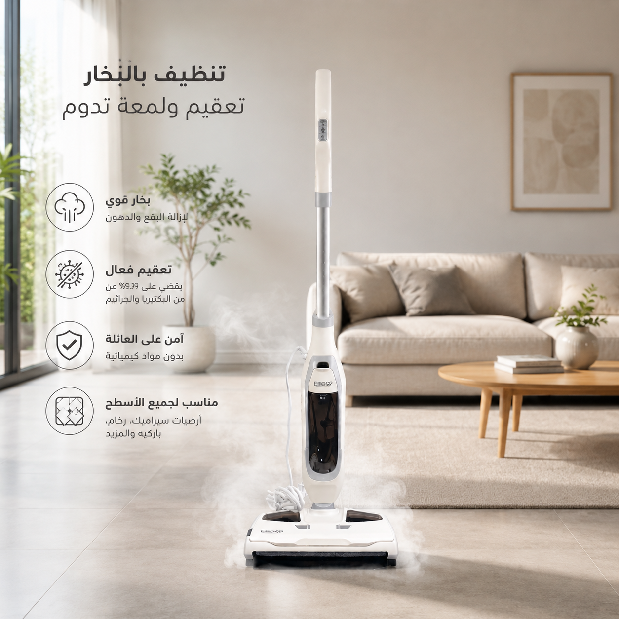 Steam Sweeper Elite99 ELT-7270 1500W